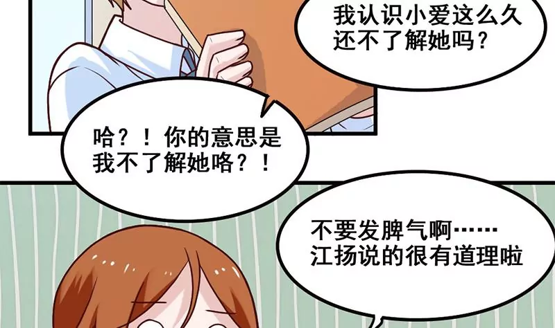 第75话 你是哪路神仙？-第76话