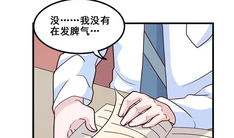 第75话 你是哪路神仙？-第76话