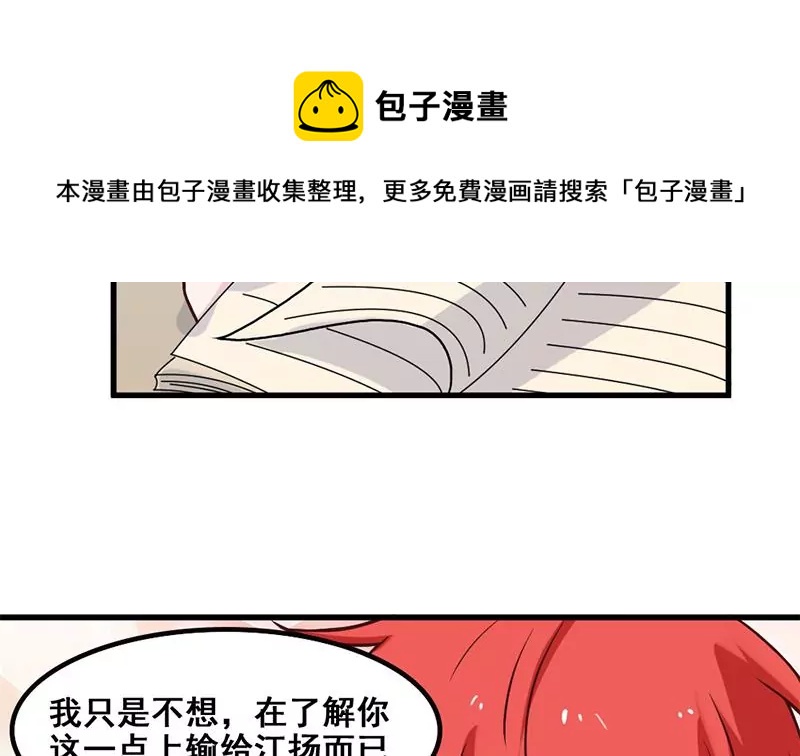 第75话 你是哪路神仙？-第76话
