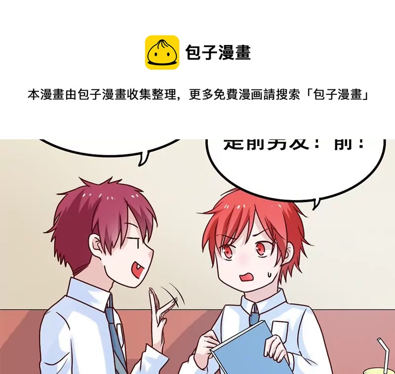 第75话 你是哪路神仙？-第76话