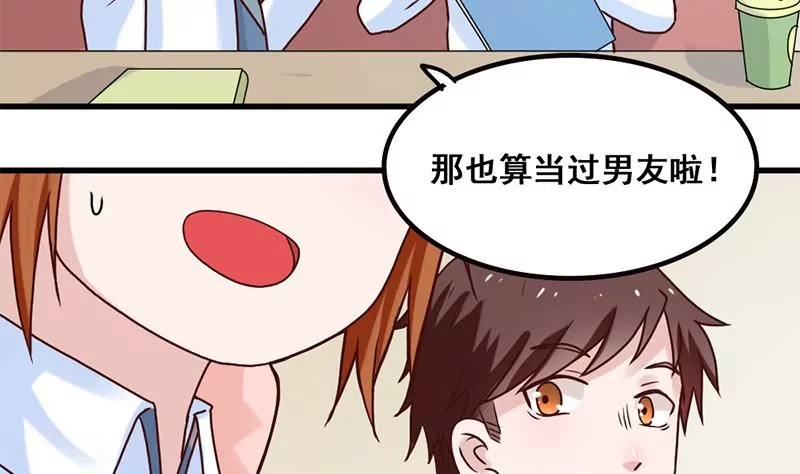 第75话 你是哪路神仙？-第76话