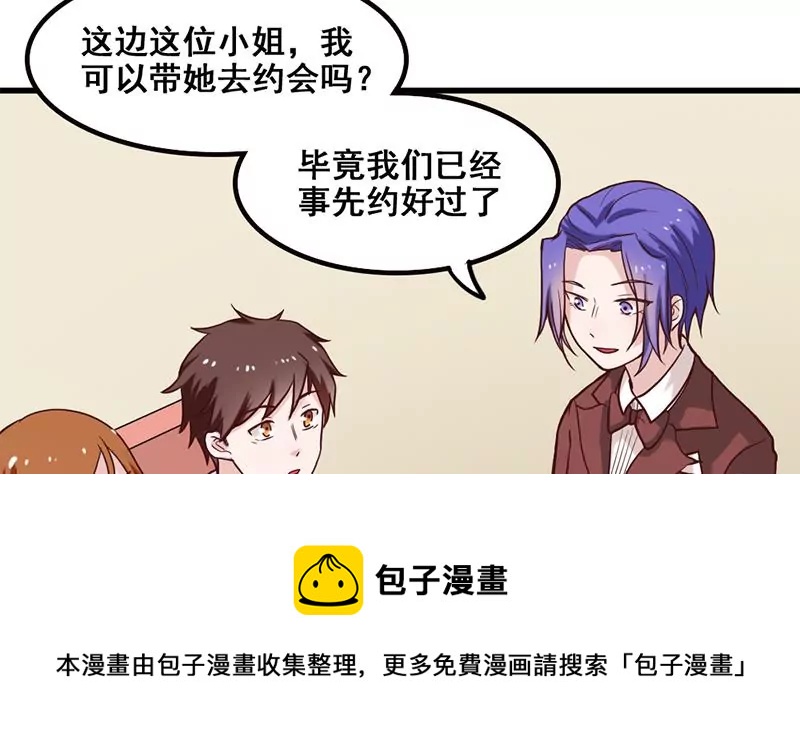 第75话 你是哪路神仙？-第76话