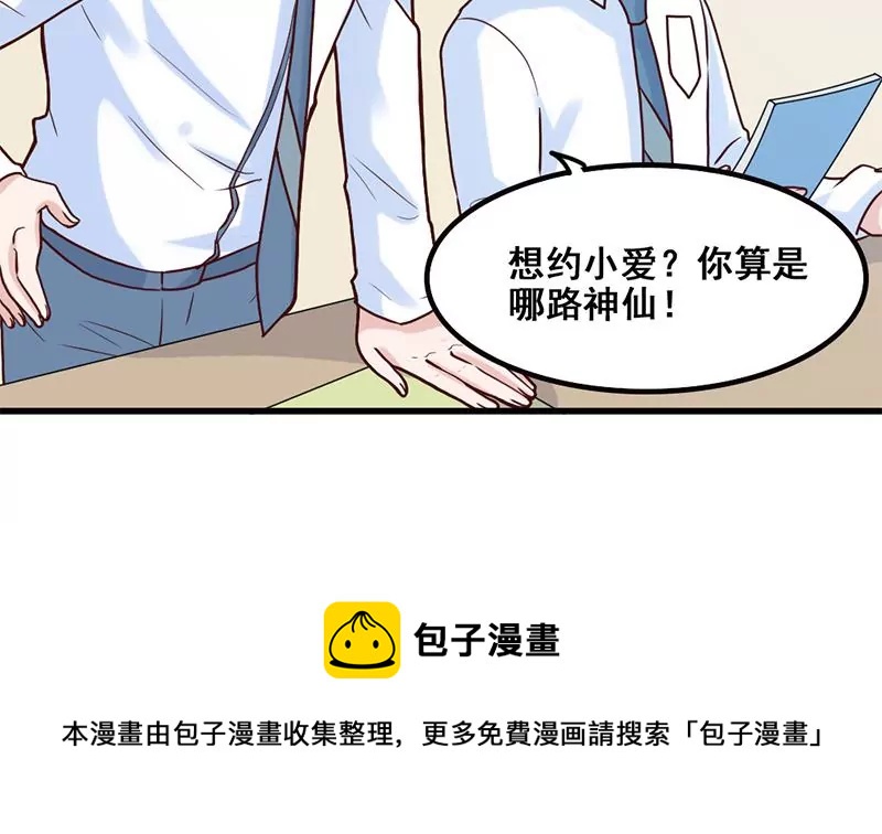 第75话 你是哪路神仙？-第76话