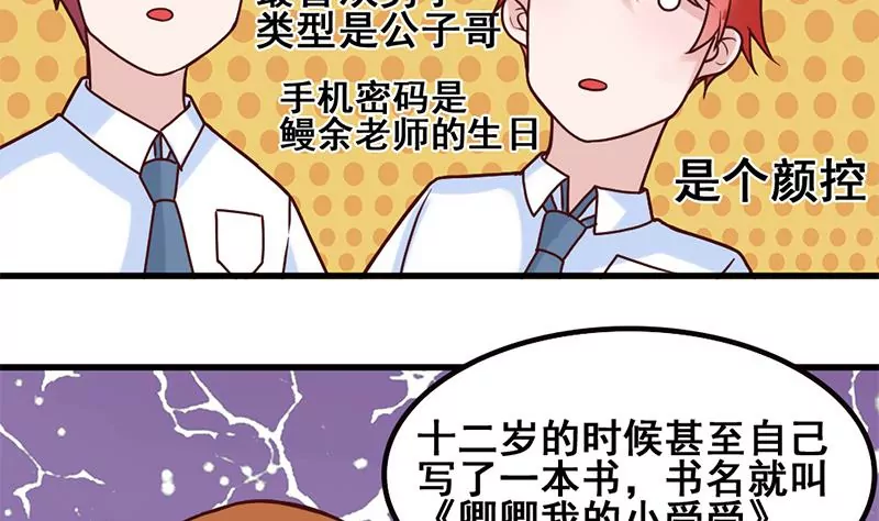 第75话 你是哪路神仙？-第76话