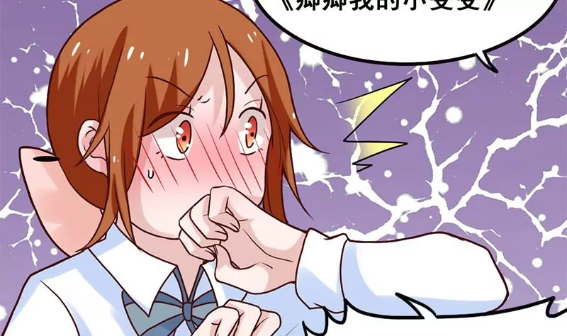 第75话 你是哪路神仙？-第76话
