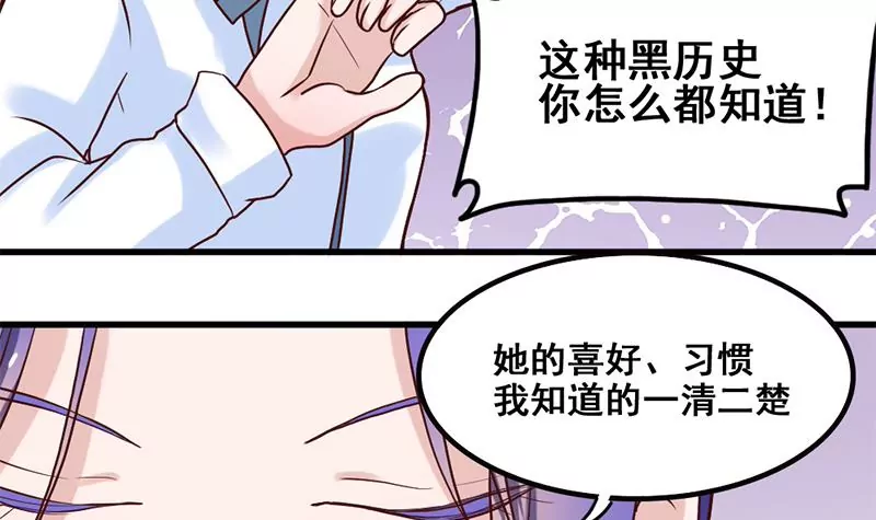 第75话 你是哪路神仙？-第76话