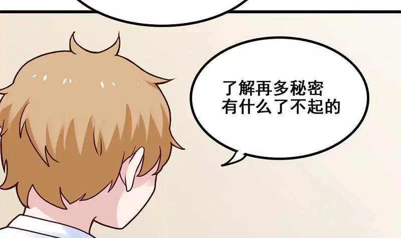 第75话 你是哪路神仙？-第76话