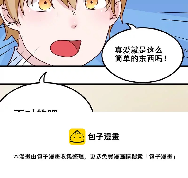第75话 你是哪路神仙？-第76话