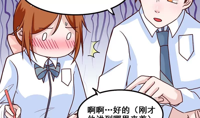 第75话 你是哪路神仙？-第76话