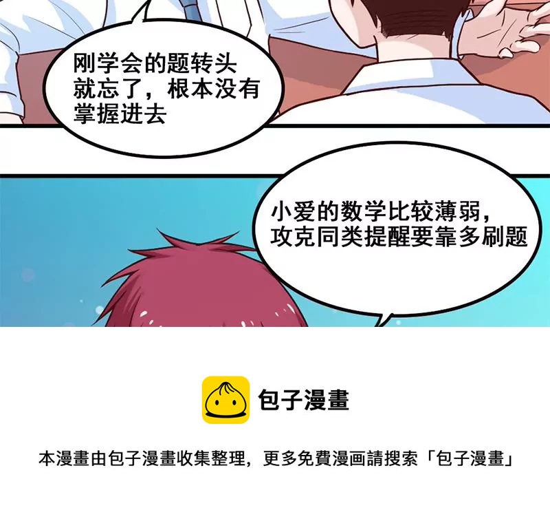 第75话 你是哪路神仙？-第76话