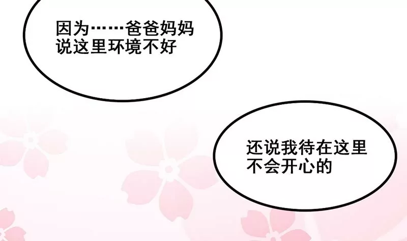 第77话 从前的回忆(1/2)-第78话