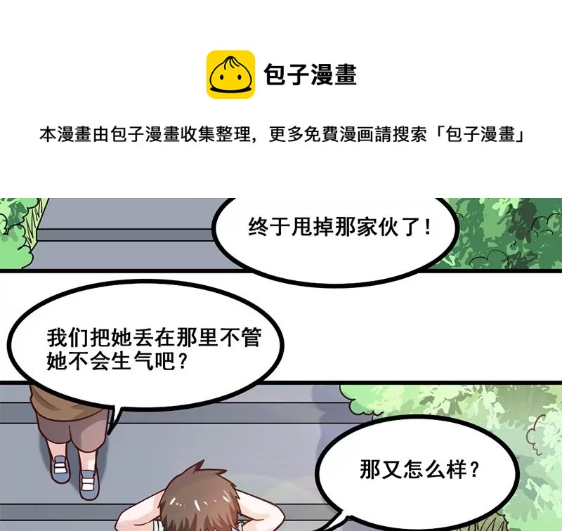 第77话 从前的回忆(1/2)-第78话