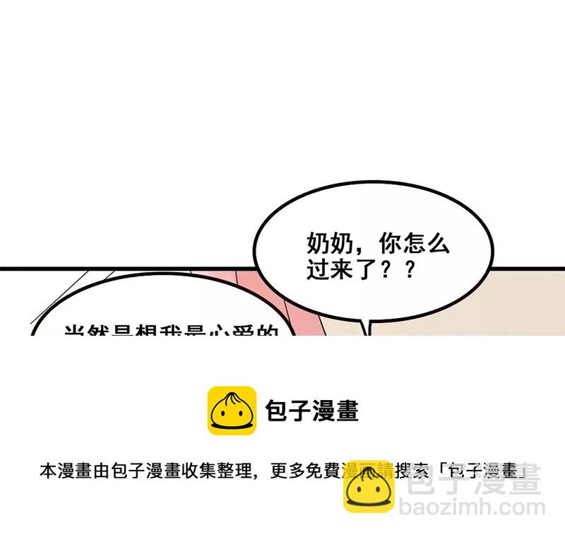 第79话 奶奶的开导(1/2)-第80话