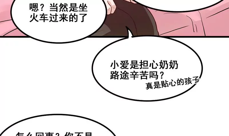 第79话 奶奶的开导(1/2)-第80话