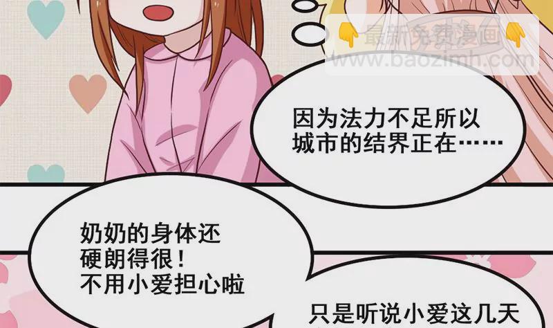 第79话 奶奶的开导(1/2)-第80话