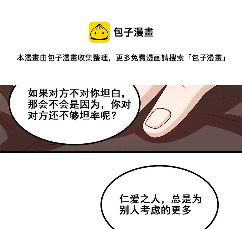 第79话 奶奶的开导(1/2)-第80话