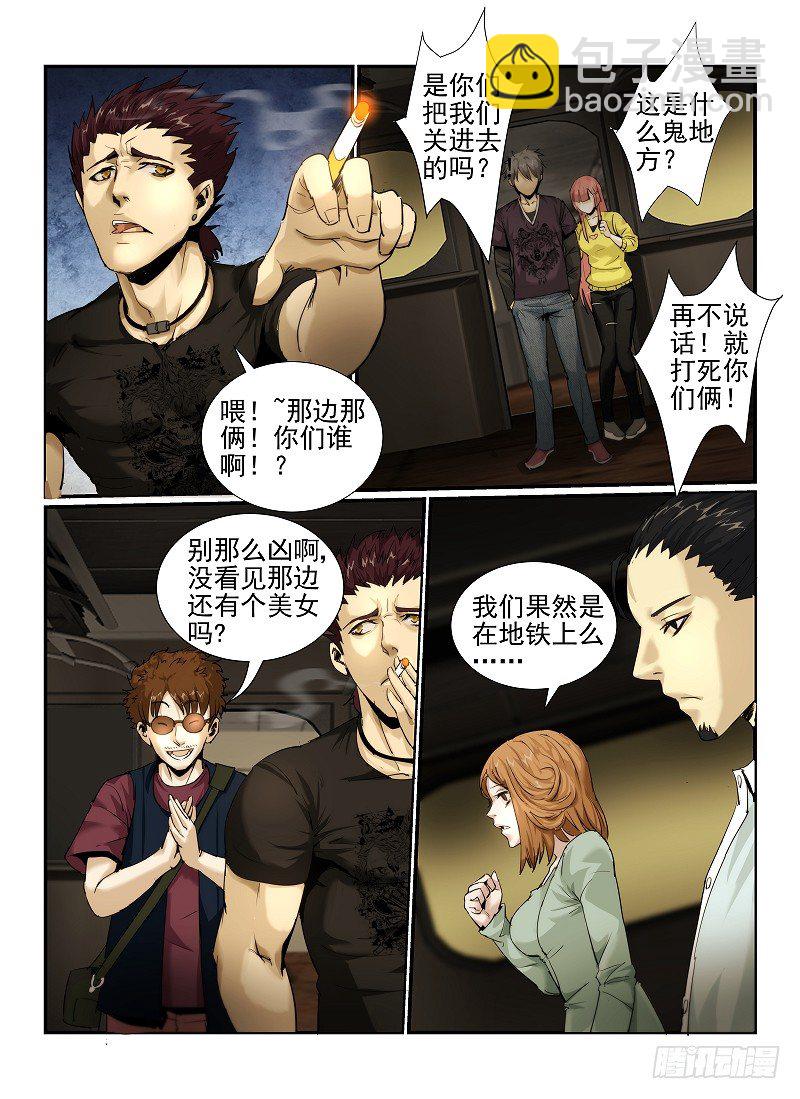 2.欢迎来到纽约-第2话