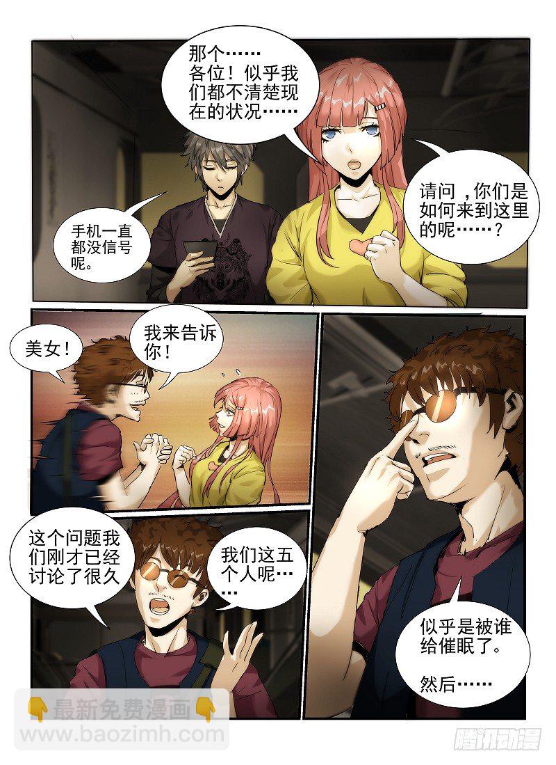 2.欢迎来到纽约-第2话