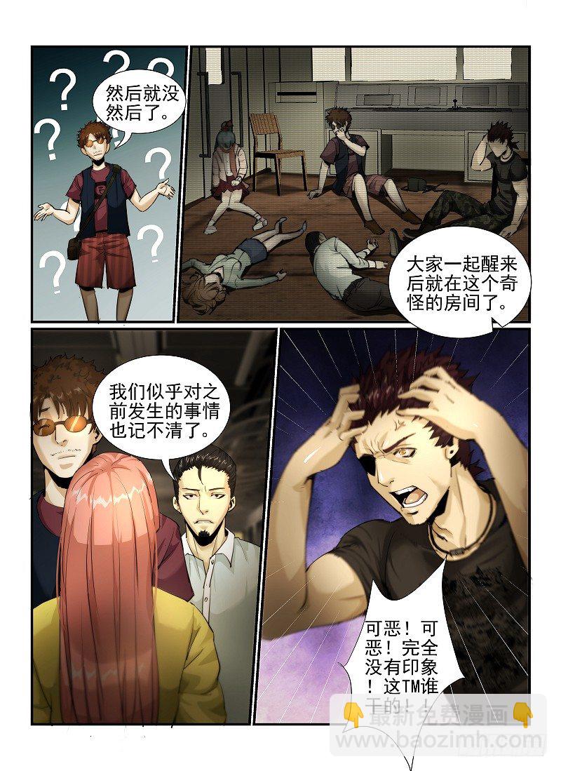 2.欢迎来到纽约-第2话