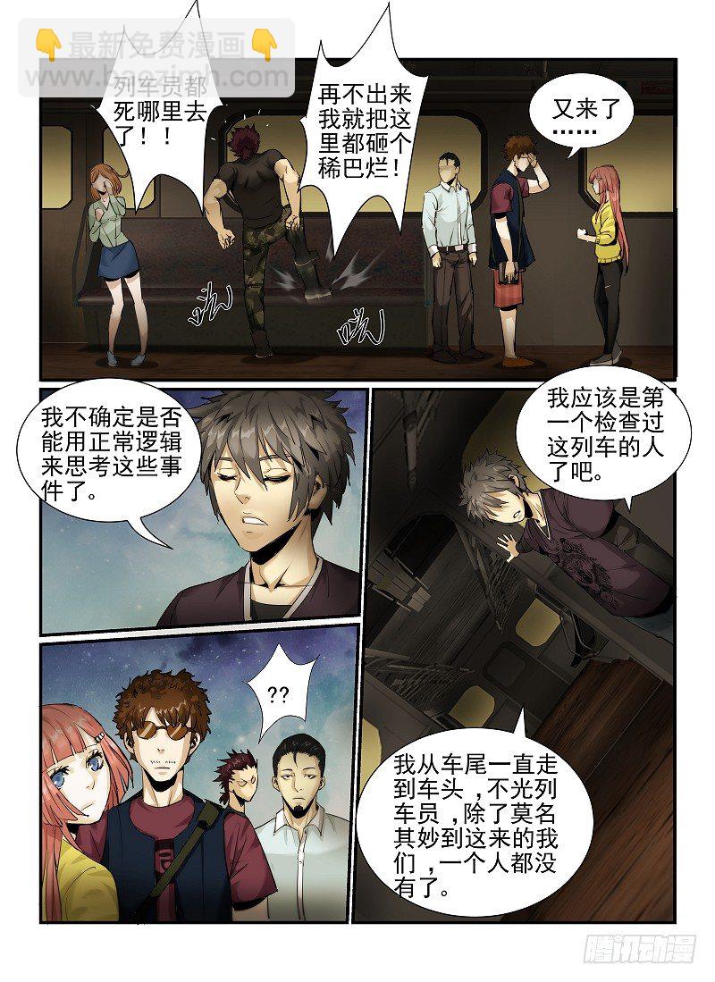 2.欢迎来到纽约-第2话