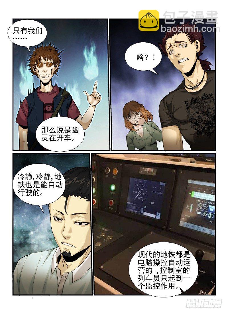 2.欢迎来到纽约-第2话