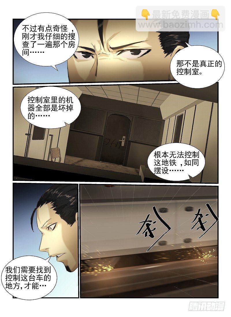 2.欢迎来到纽约-第2话