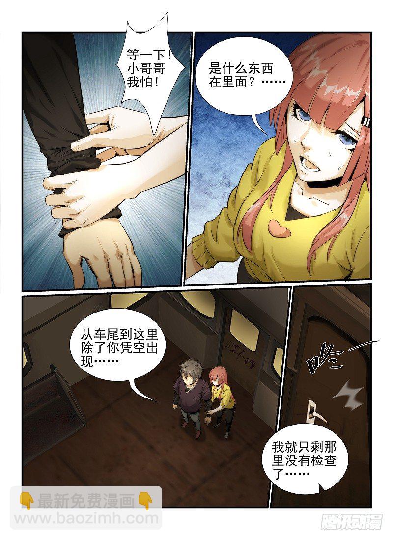 2.欢迎来到纽约-第2话