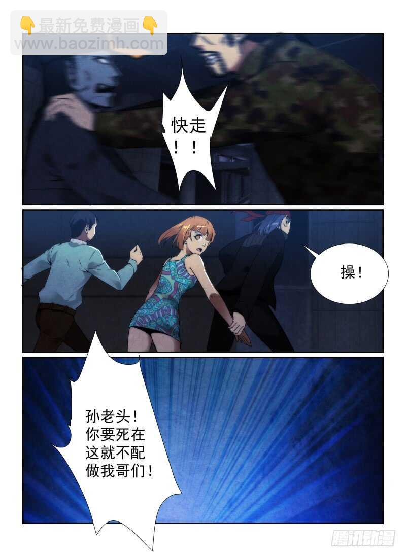 99.搭档们-第102话