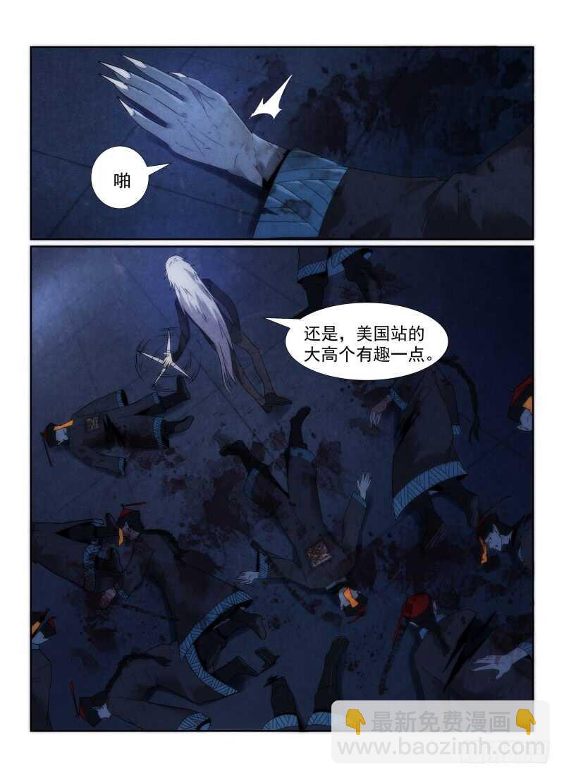 99.搭档们-第102话