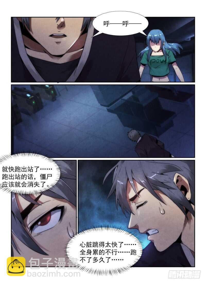 99.搭档们-第102话