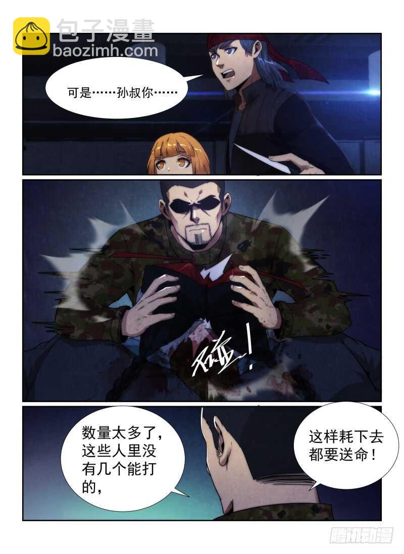 99.搭档们-第102话