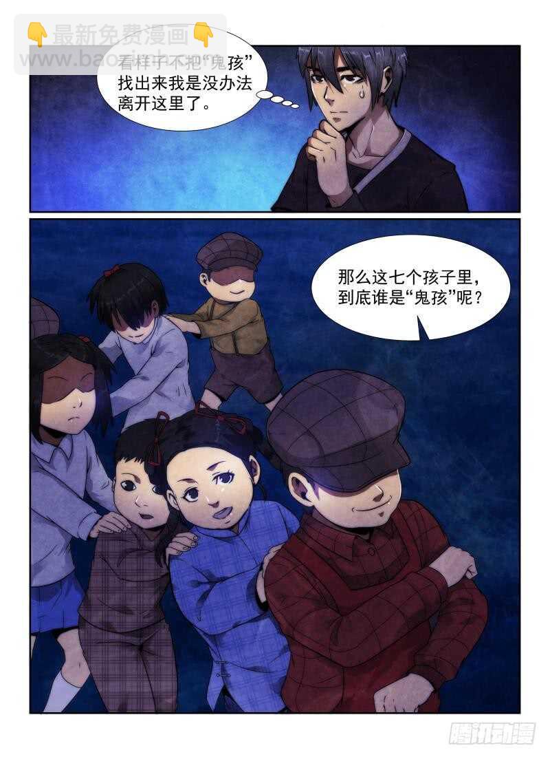 101.小孩-第104话