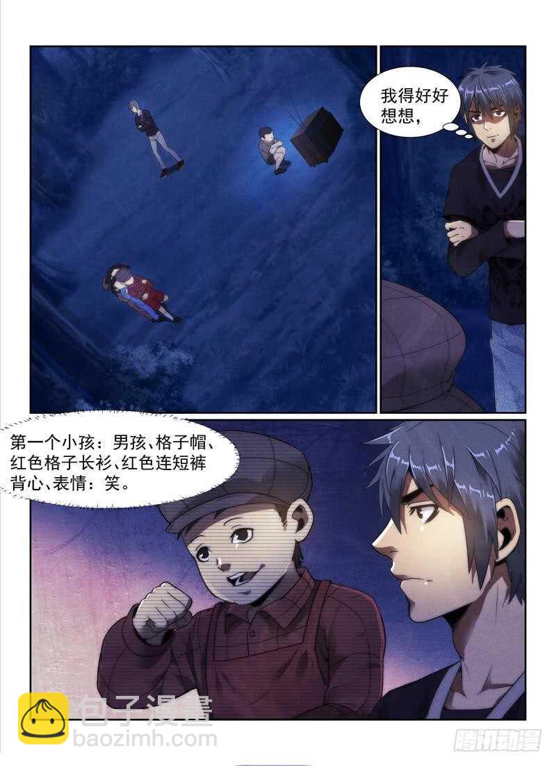 101.小孩-第104话