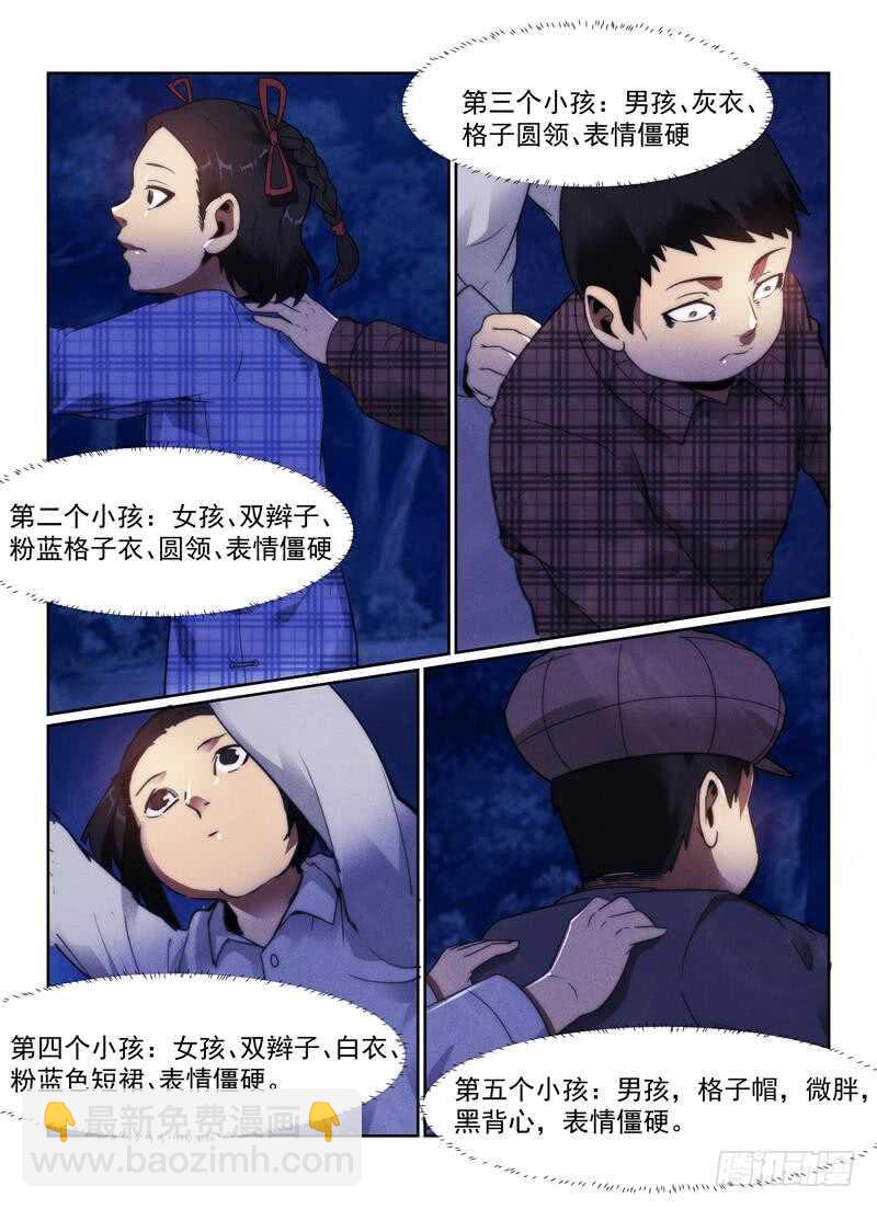 101.小孩-第104话