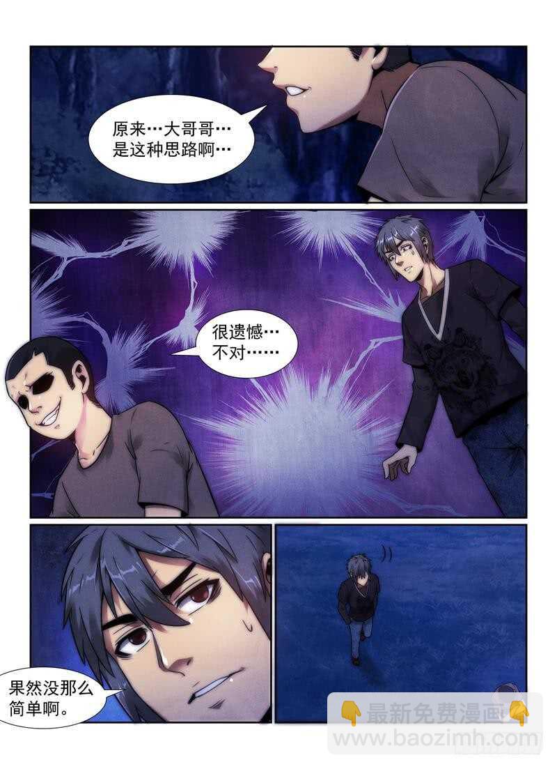 101.小孩-第104话