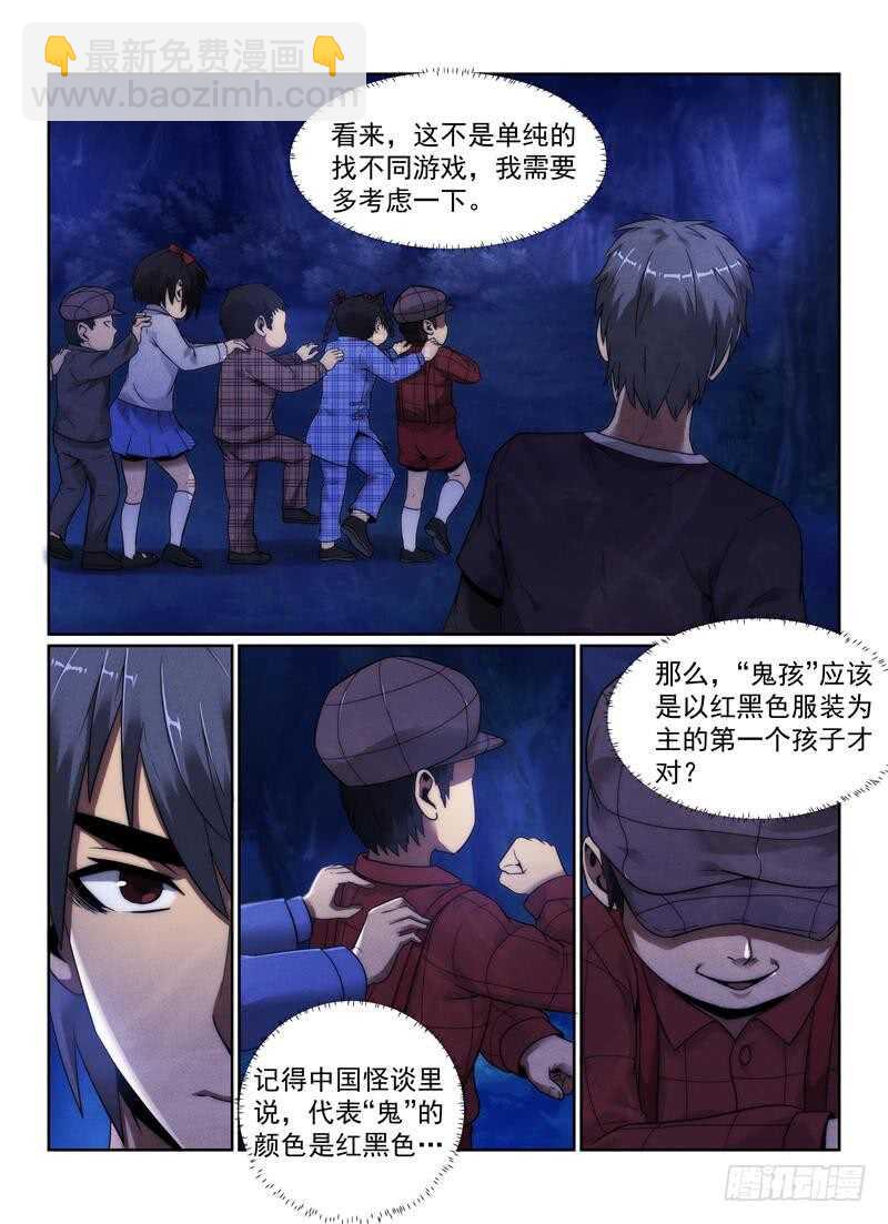 101.小孩-第104话