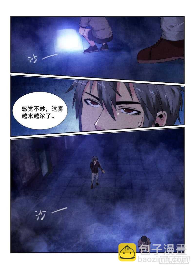 101.小孩-第104话