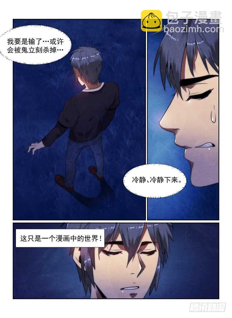101.小孩-第104话