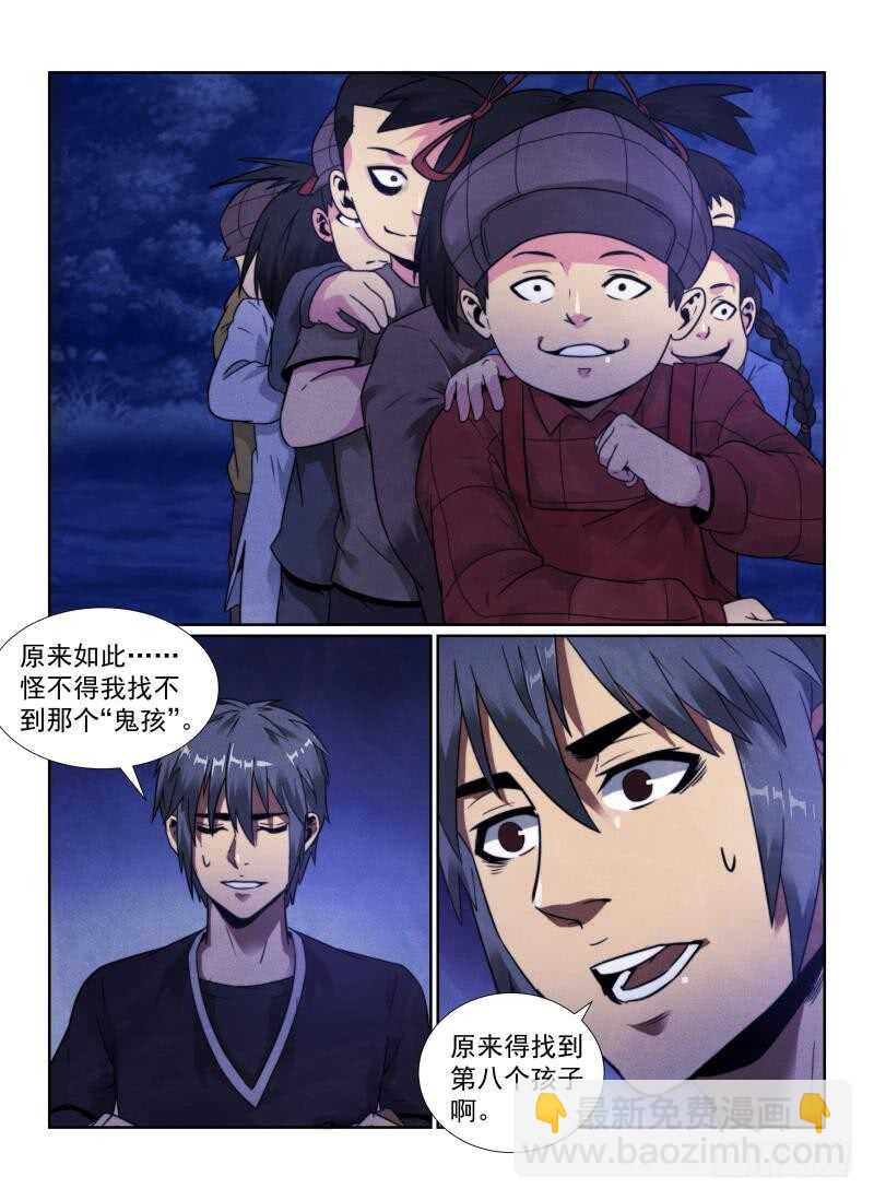 101.小孩-第104话