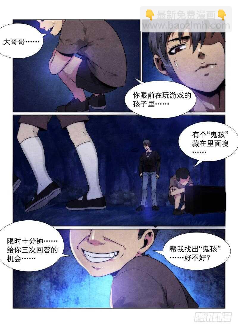 101.小孩-第104话