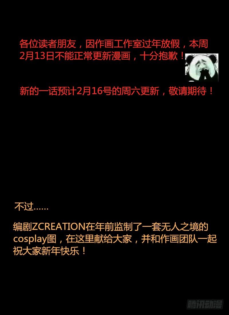 看起来是个延后通知-第106话