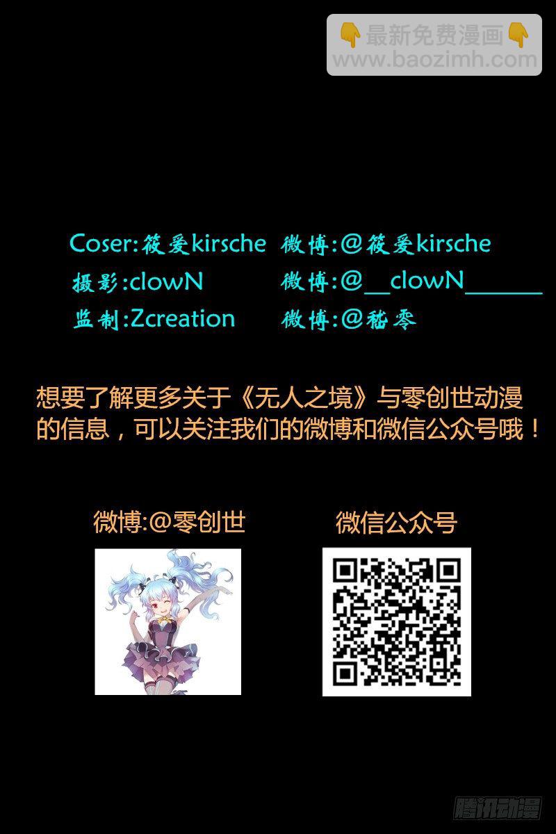 看起来是个延后通知-第106话
