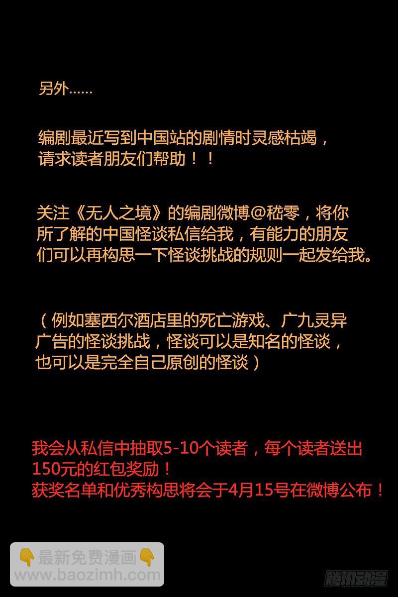 看起来是个延后通知-第106话