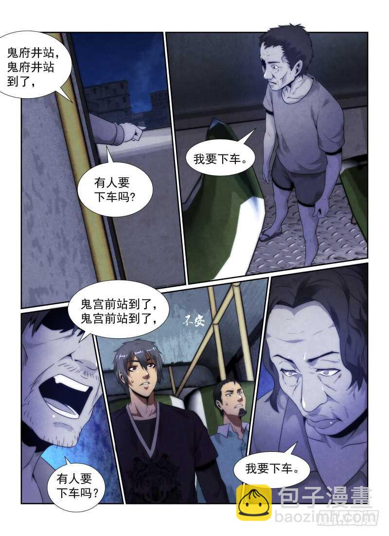 104.330公交车-第108话