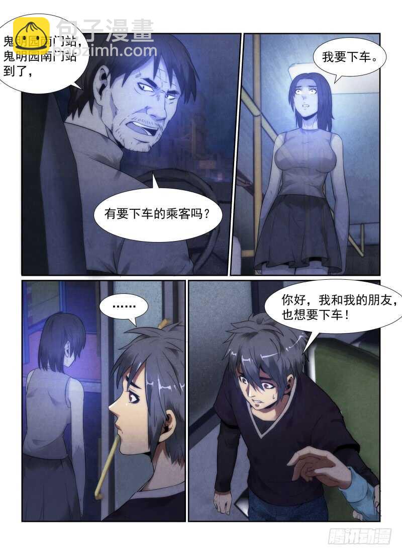 104.330公交车-第108话