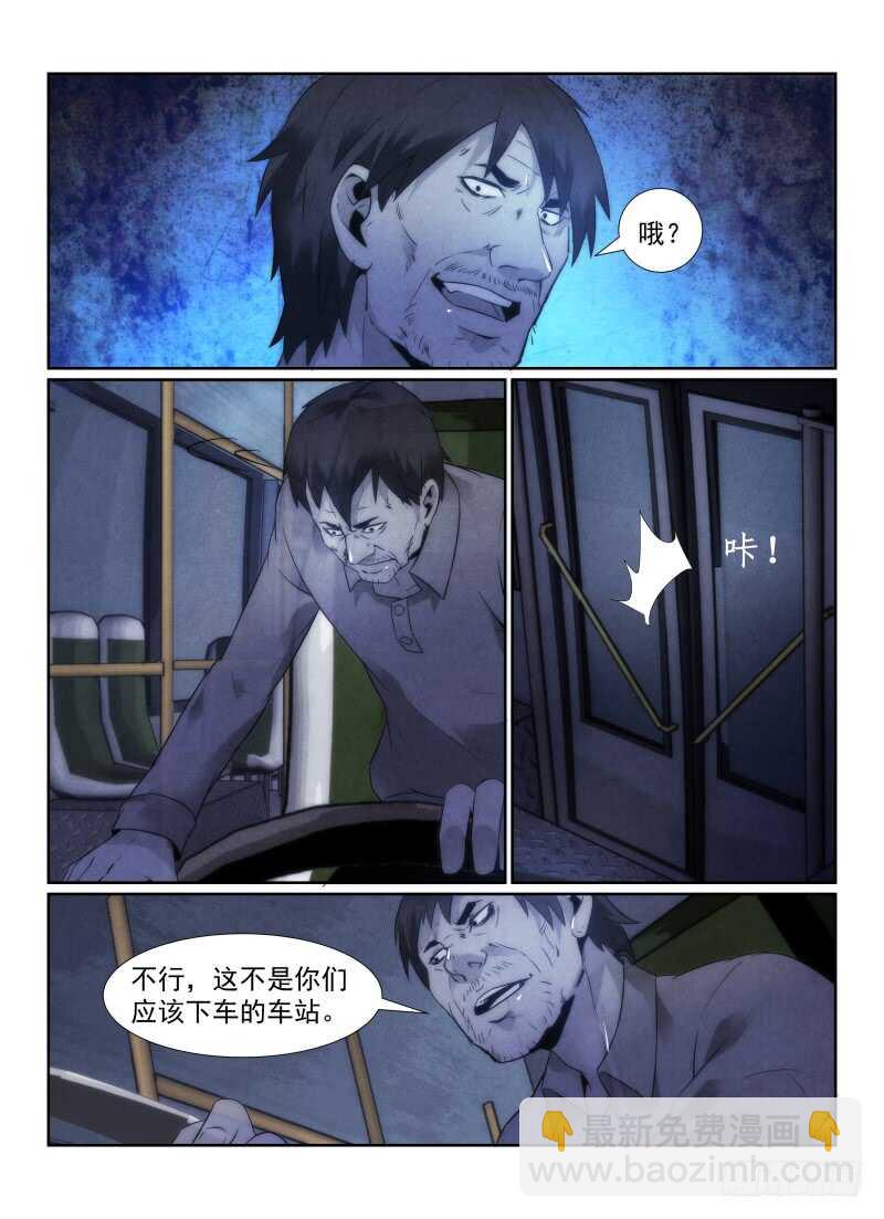 104.330公交车-第108话