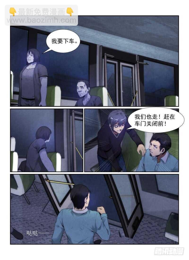 104.330公交车-第108话