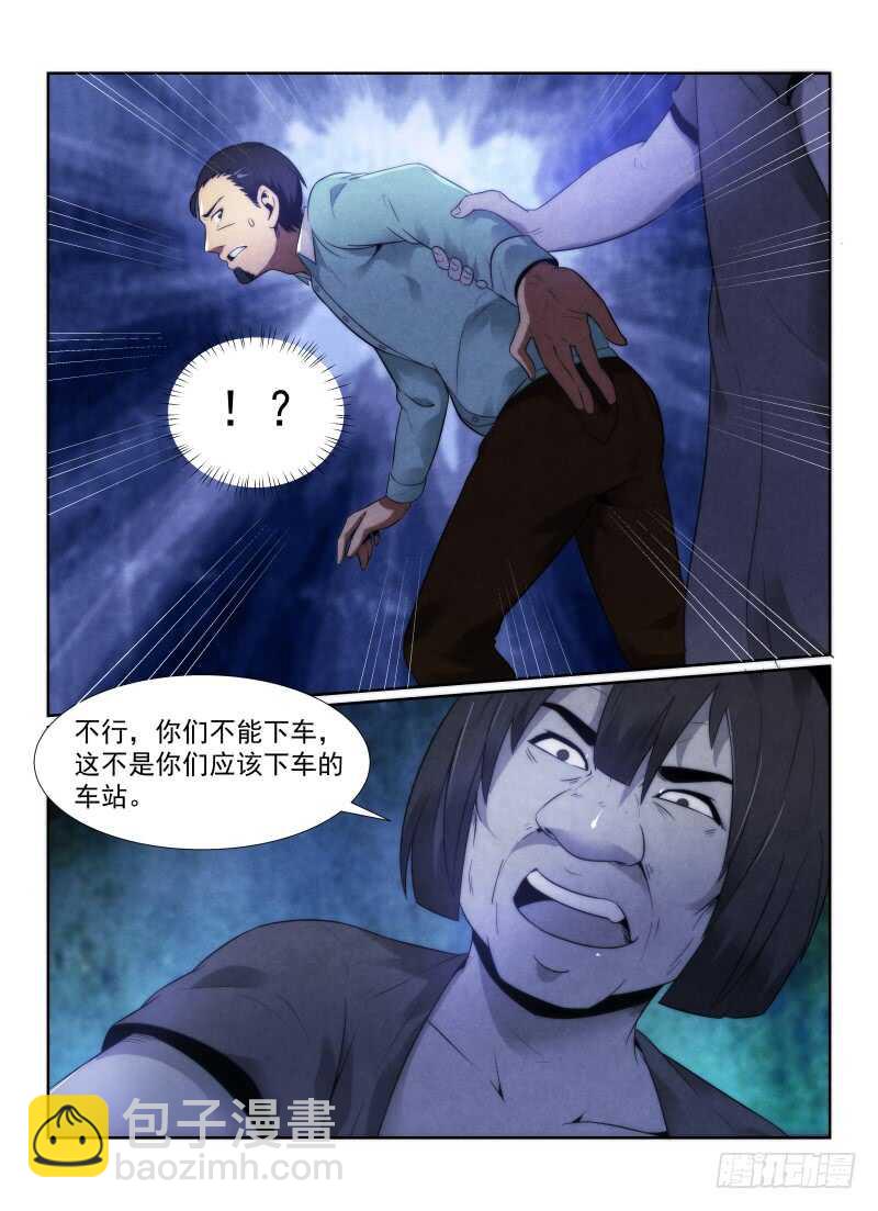 104.330公交车-第108话