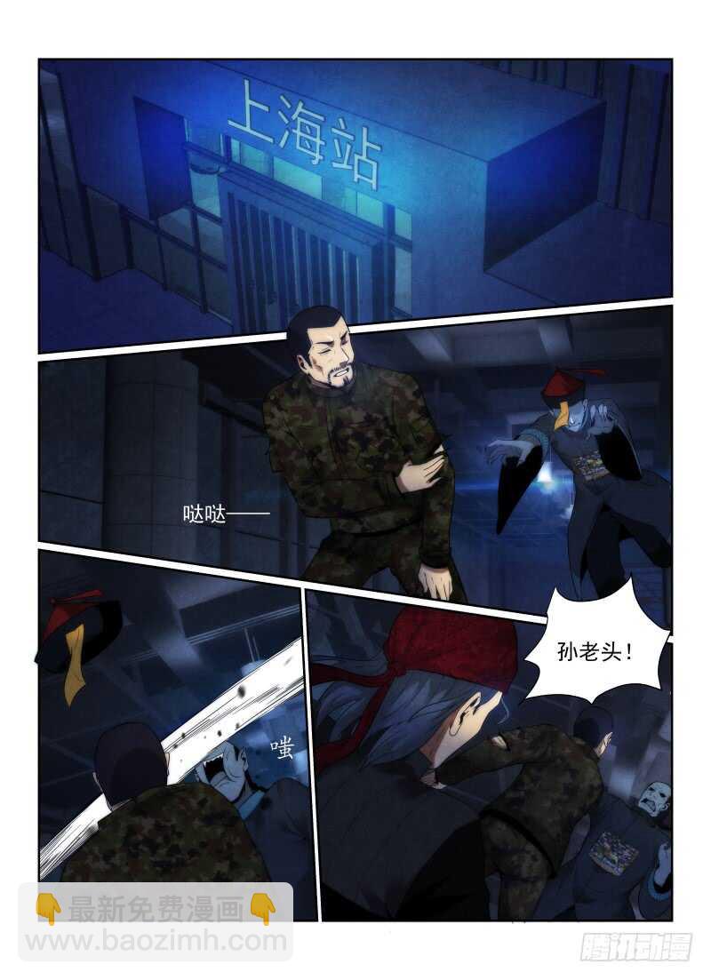 106.&ldquo;简单的怪谈&rdquo;-第110话