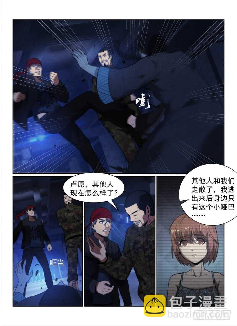 106.&ldquo;简单的怪谈&rdquo;-第110话